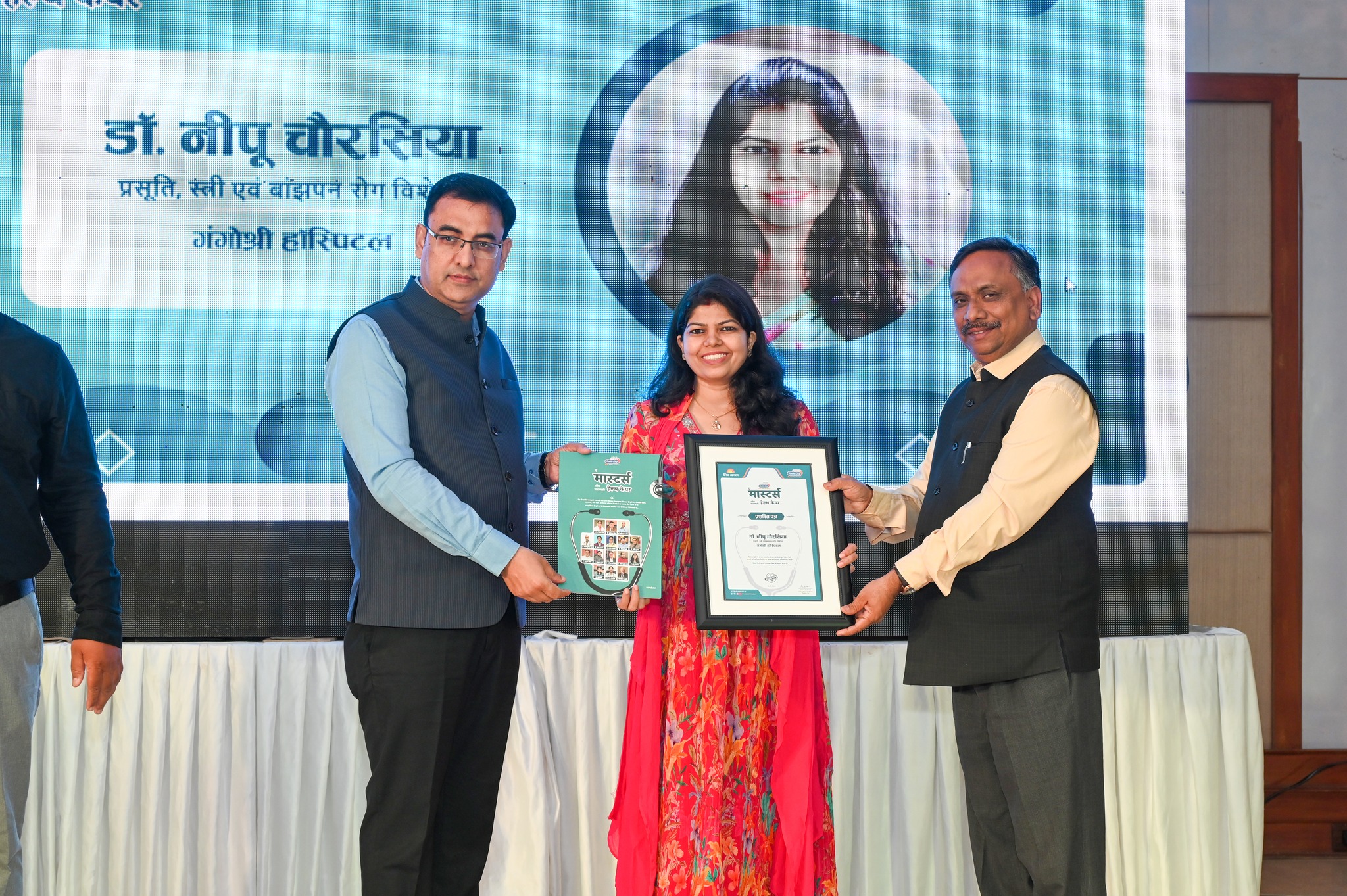 Award – Dr. Neepu Chaurasia 1