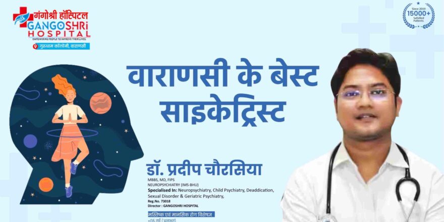 Best Psychiatrists In Varanasi
