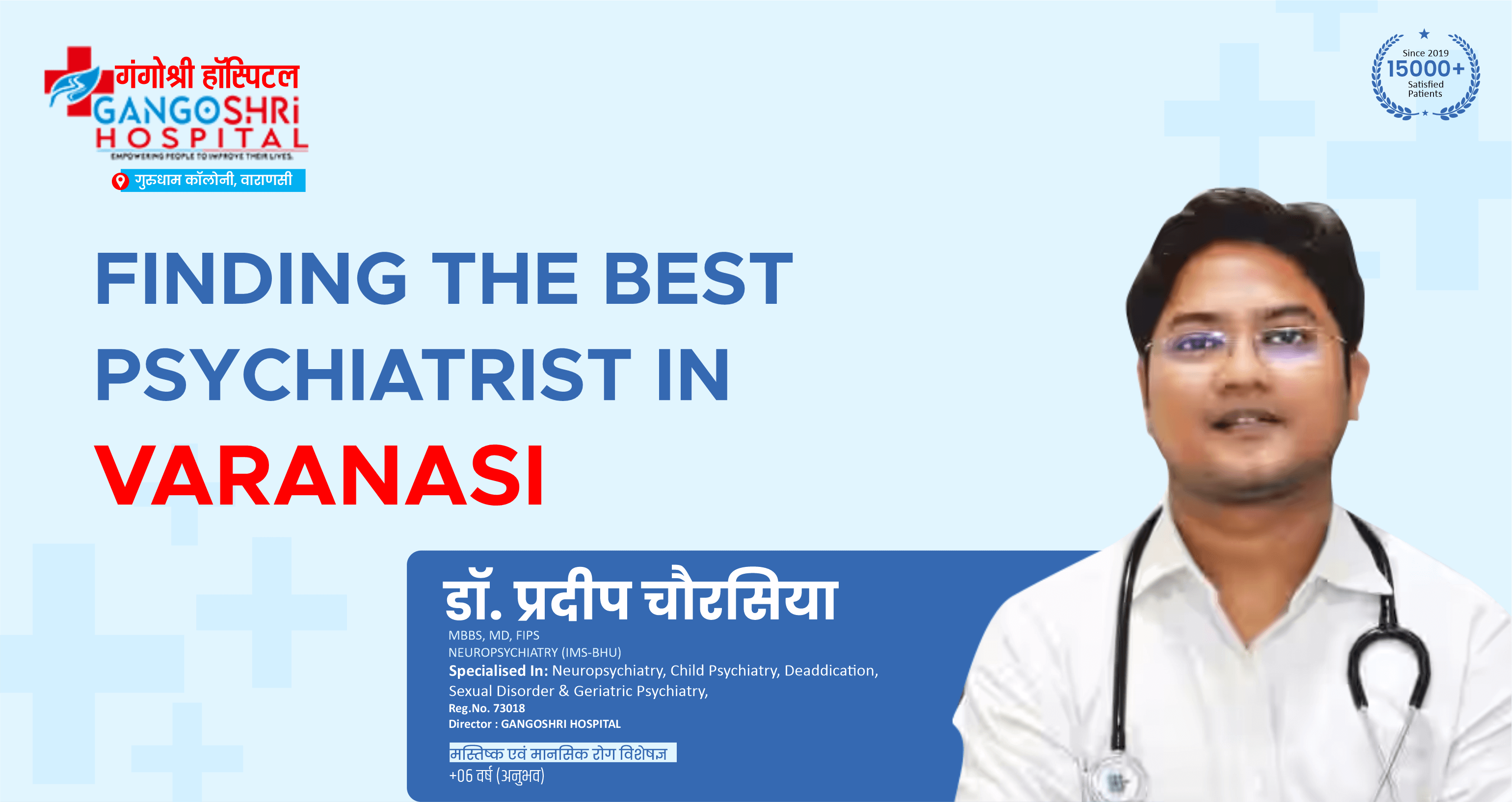 Psychiatrist in Varanasi