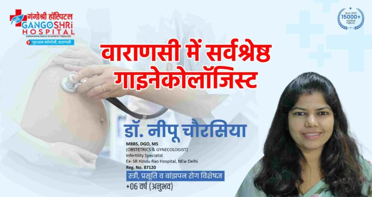 Top gynecologist in Varanasi
