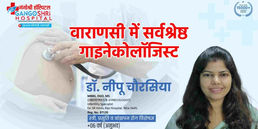 Top gynecologist in Varanasi