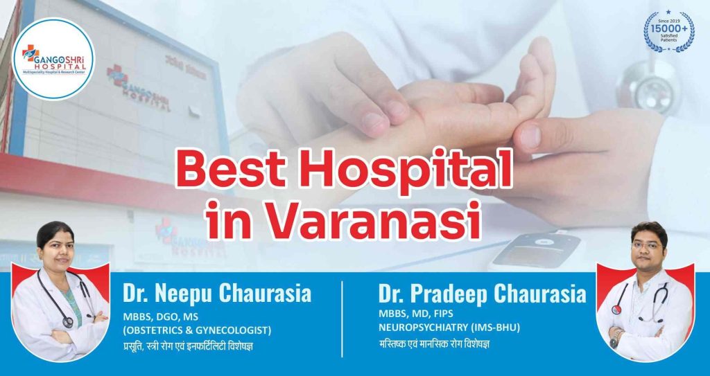 Top 5 best Hospital in Varanasi