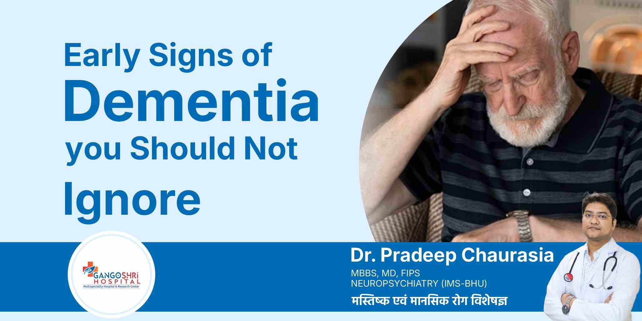 Early Signs of Dementia